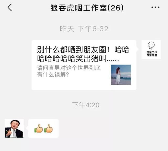 适合学习的群聊名称,把骚劲儿全用来给微信群聊起名字了 适合学习的群聊名称,把骚劲儿全用来给微信群聊起名字了