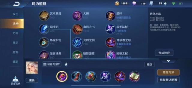 王者荣耀新英雄嫦娥怎么出装，攻略大神带你飞