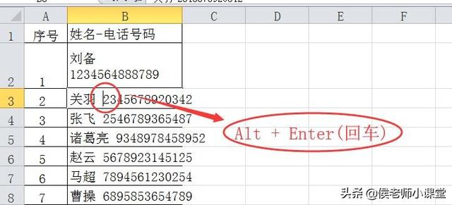 excel表格中如何在一个单元格换行，办公软件操作技巧045