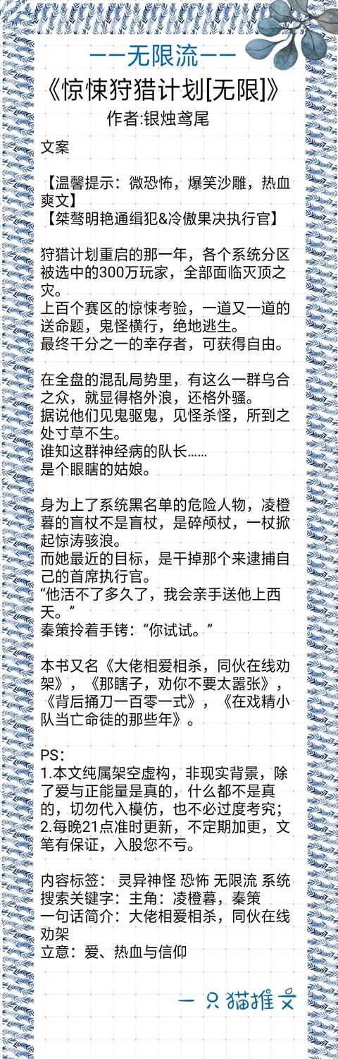 高智商温柔男主明明很能打，bg向无限流文推荐