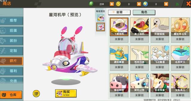 迷你世界最容易获得的坐骑，迷你世界：无敌旋风坐骑来袭