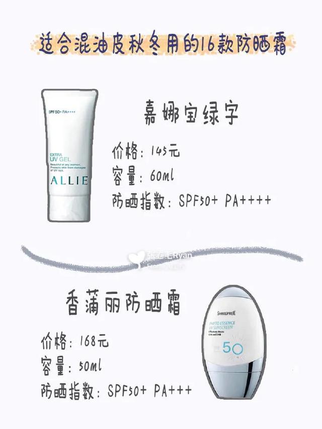 适合干皮的防晒霜排行，干皮/油皮/敏感肌都可用