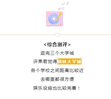 逛南京江宁大学城攻略，“江宁大学城半马”赛前全攻略
