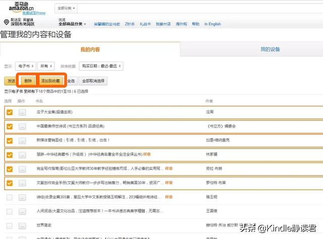 kindle咪咕版，kindle入门版和咪咕版区别