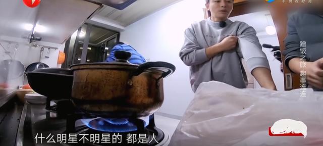 明星“下凡”，为何总接不上地气？贾乃亮去蹭饭，孙艺洲失控