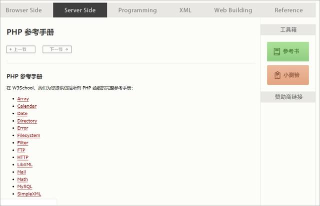适合自学编程的6个网站，羡慕程序员月薪过万