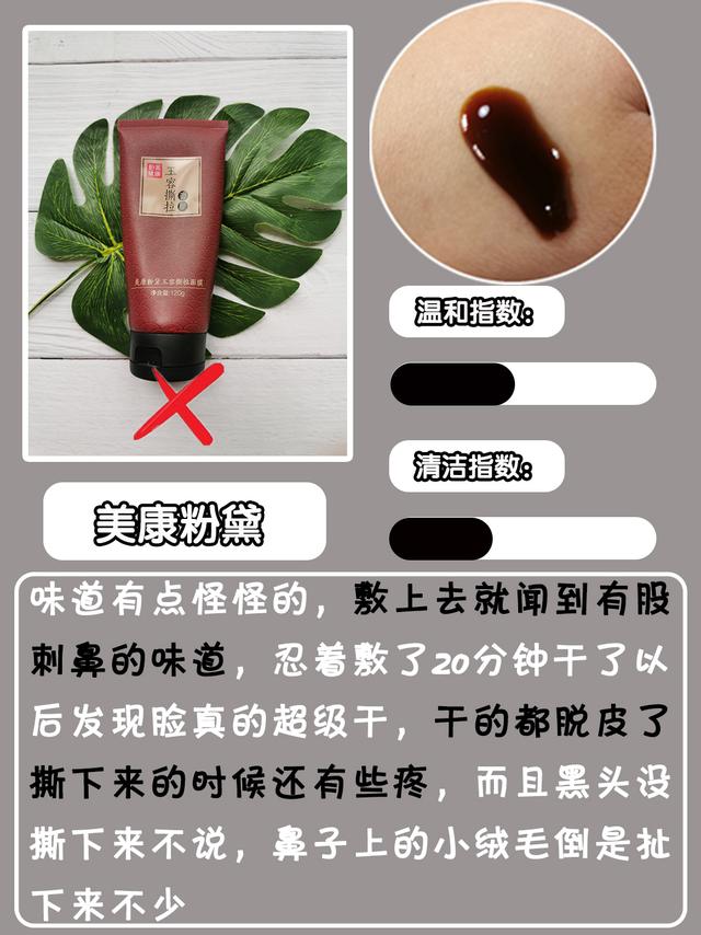 去黑头产品排行榜，有效去黑头清洁产品红黑榜测评（去黑头产品排行榜10强）
