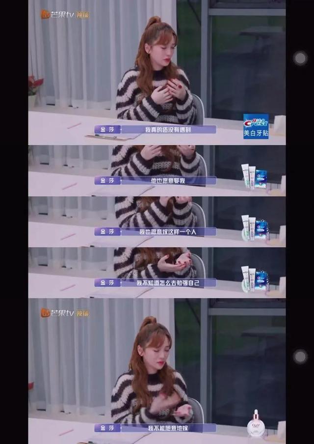 金莎谈年轻时结婚，看了金莎的恋爱细节