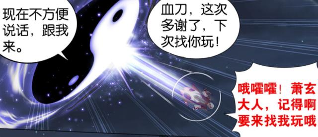 斗破苍穹萧玄的3种异火，斗破苍穹萧玄暗中助力