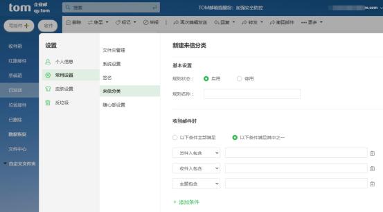 TOM企业邮箱，个人的企业邮箱怎么注册