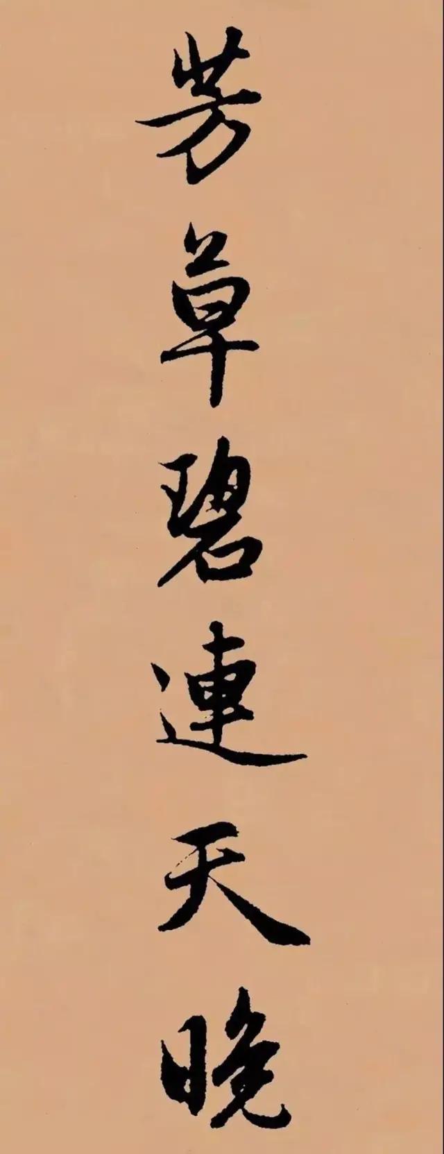 赵孟頫行书千字文全文放大，不说再见赵孟頫行书集字送别长亭外天之涯地之角