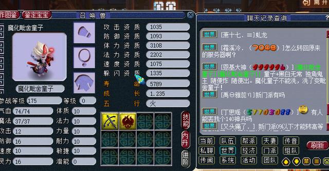 梦幻西游2023新召唤兽，梦幻西游：召唤兽练级大改