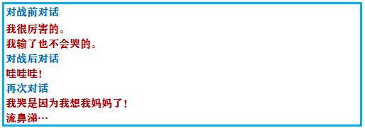 口袋妖怪究极绿宝石4所有攻略，口袋妖怪之究极绿宝石4一周目攻略