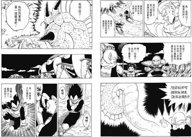 龙珠中各种神龙形态，龙珠内容全梳理