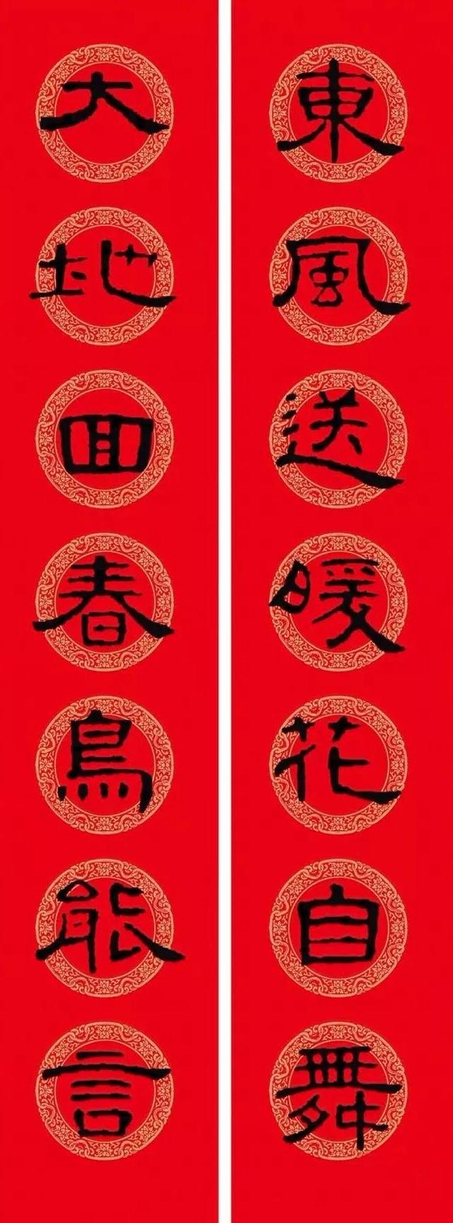 曹全碑集字春联，曹全碑集字春联大全（收藏这一篇就够了）