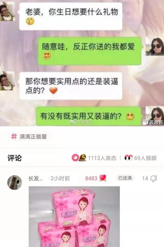 送女朋友又便宜又装B又实用的礼物赶紧收藏起来 七夕送女朋友什么礼物好最有