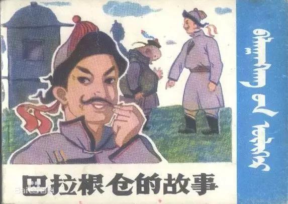 内蒙古传说真实故事，1994年内蒙出土辽代贵族墓葬