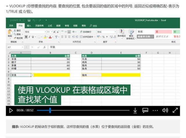 微软excel，微软excel官方网站