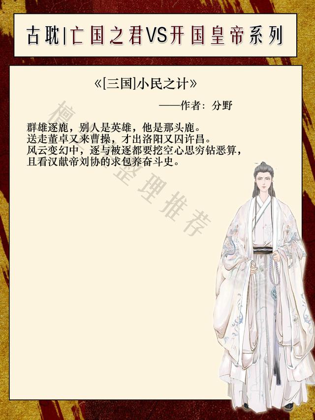 古风小说帝王独宠甜文短篇，强推：三本男主是皇帝