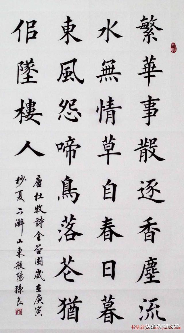 欧体书法作品欣赏，经典名句楷书欧体书法作品欣赏（也想听听你的看法。）