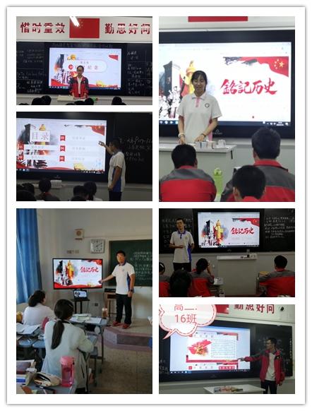 九一八勿忘国耻主题班会记录，枣庄八中南校