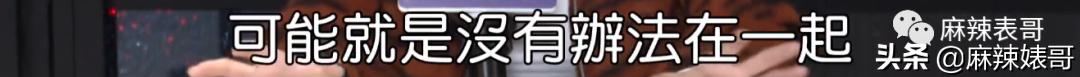 华晨宇和邓紫棋，邓紫棋对华晨宇的爱恨（华晨宇“扔下孩子不结婚”是有原因的）