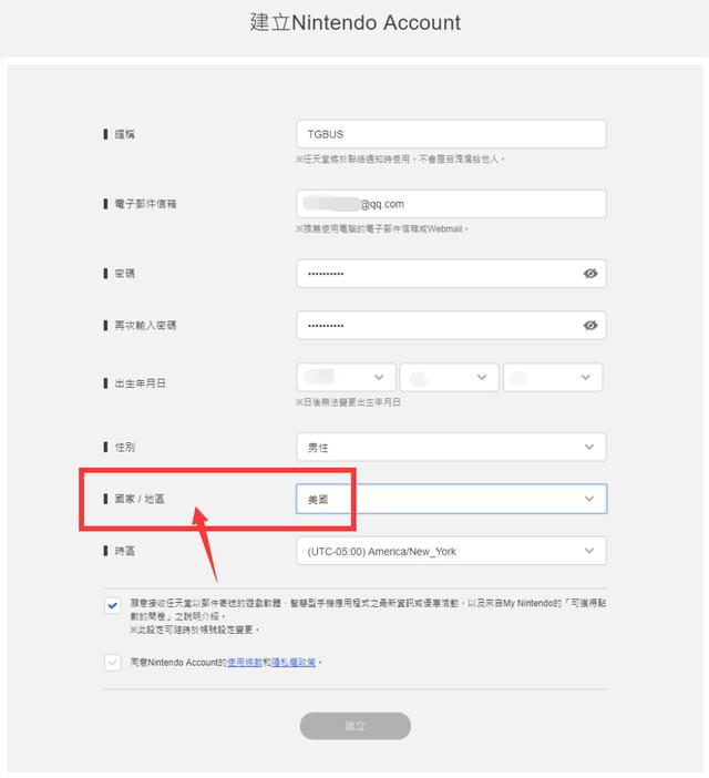 任天堂eshop，任天堂eshop购买游戏流程