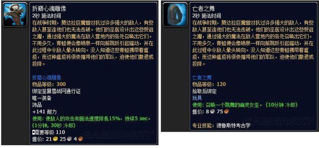 古代魔古神器怎么做，魔兽世界考古神器外观（魔兽里程碑汇总<下>）