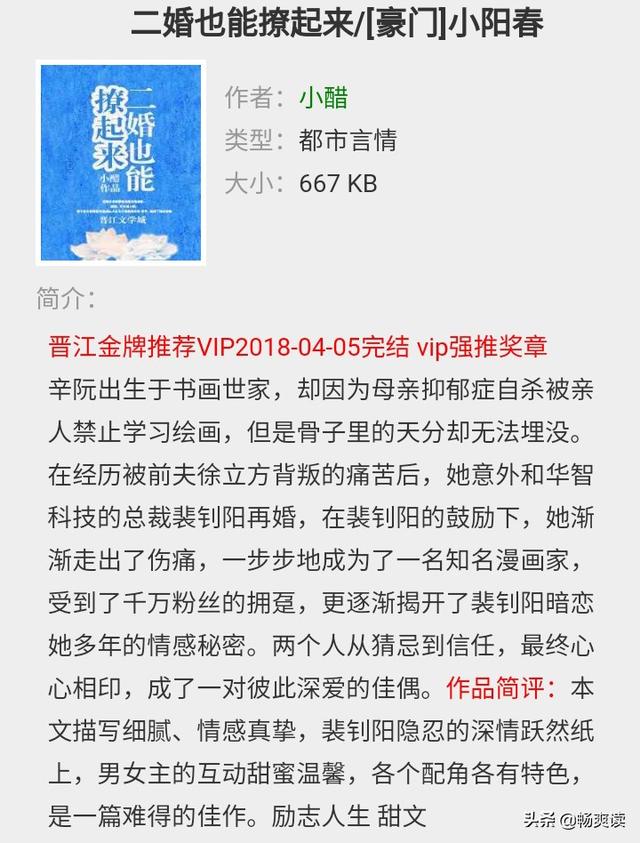 晋江文学城作者专栏公告，晋江文学城著名作者