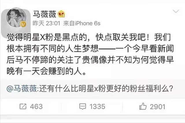 5年前力挺吳亦凡的蘇芒、馬薇薇和六六，難道沒有一點責任嗎？ 娛樂八卦吃瓜 第8张