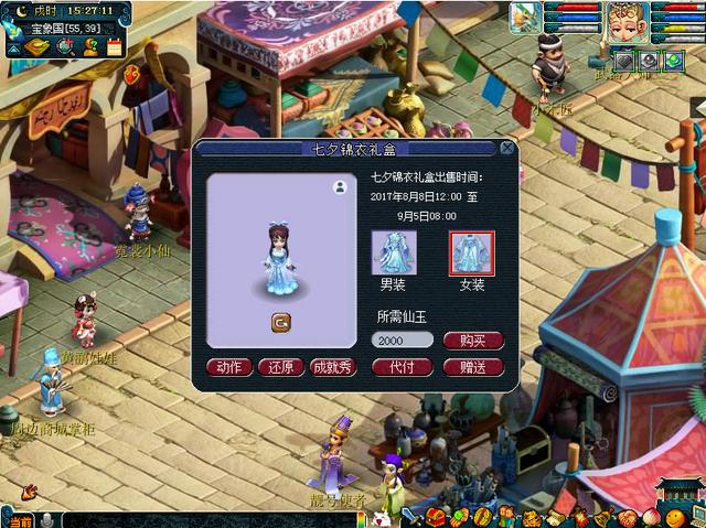 梦幻西游每年发布几次限量锦衣，穿山甲支线奖励疑似暗改