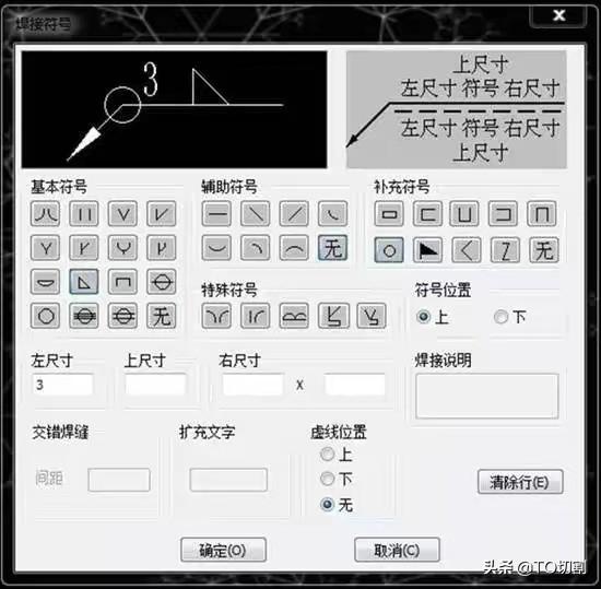 如何看焊接图纸基本知识，怎样正确解读焊接图纸符号