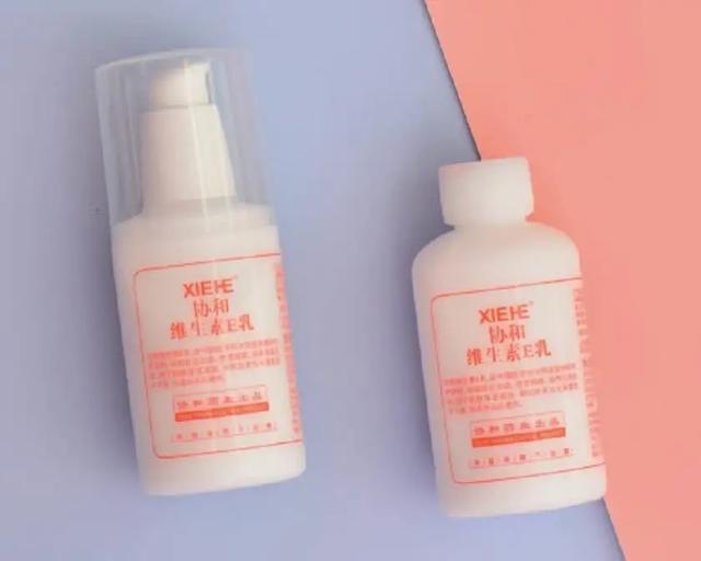 协和维生素e乳，北京协和维e乳护肤品是什么（两种维e乳对比）