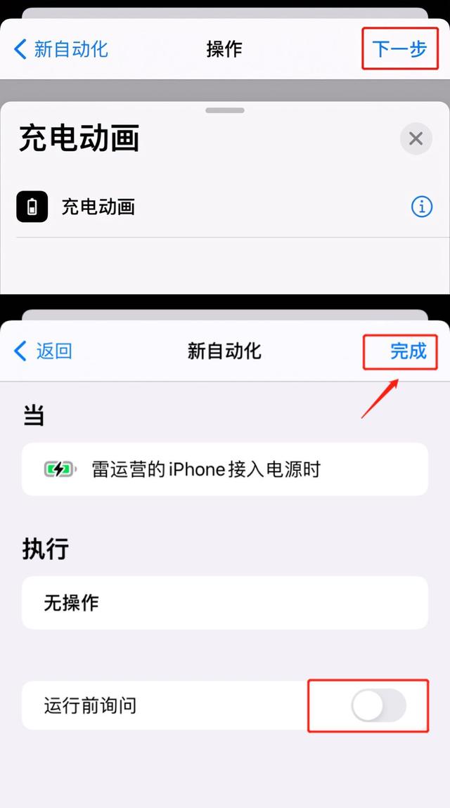 iphone 充电快捷指令语音提醒，iPhone充满电之后