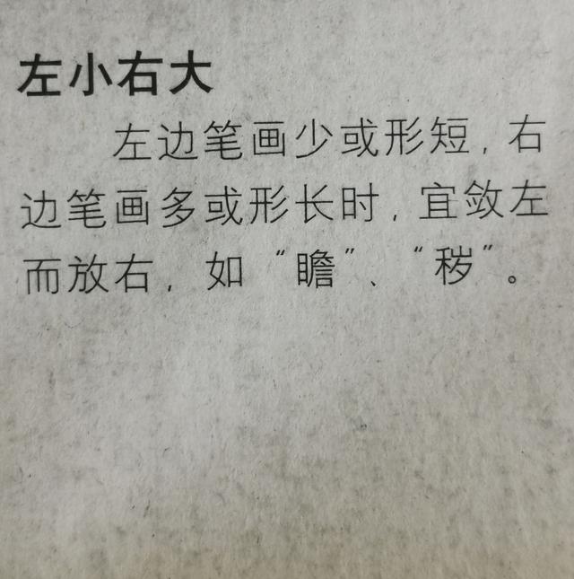 虽字圣教序写法，集王圣教序字形结构例举
