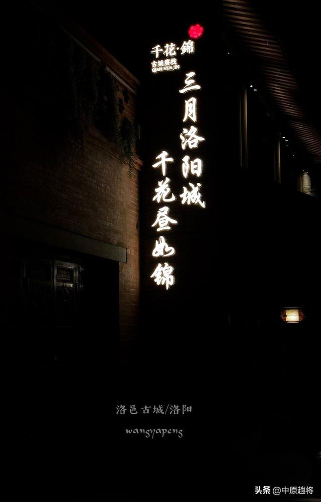 洛邑古城几点关门，洛邑古城夜晚闭门时间