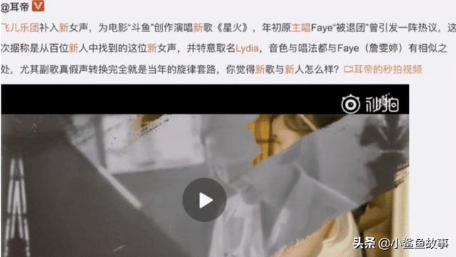 飞儿乐队主唱被踢原因，飞儿乐队主唱为什么被踢出（飞儿乐团女主唱Faye含泪回应被踢走）