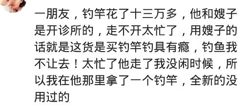 世界钓鱼之旅如何精准钓鱼，钓鱼方法之正确找到钓位后如何精准打窝