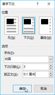 word文字怎么调整特殊格式，中的大量文本段落重新调整顺序