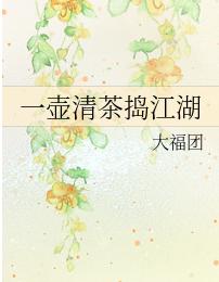 治愈系美食文推荐，推荐5本甜甜又治愈的美食文