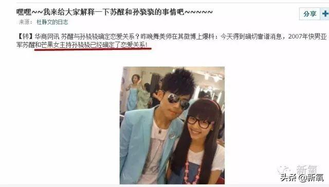 李响孙骁骁公开恋情，孙骁骁李响分手原因曝光（主持人李响大婚新娘不是孙骁骁）