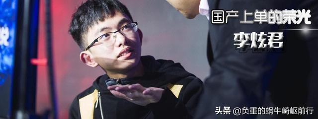 edg上单圣枪哥介绍，7年后终圆梦S赛的舞台