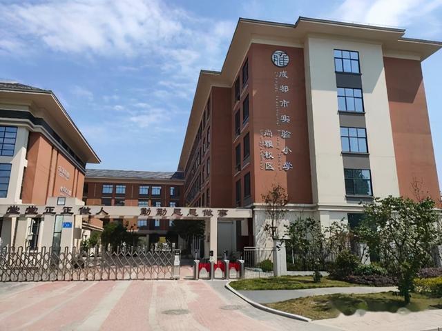 成都市小学排名，目前成都市最好的小学排名（ChatGPT列举出中国最好的10所小学）