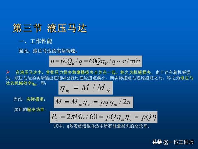 液压马达工作原理，液压马达原理图和工作过程（液压马达是如何工作的）