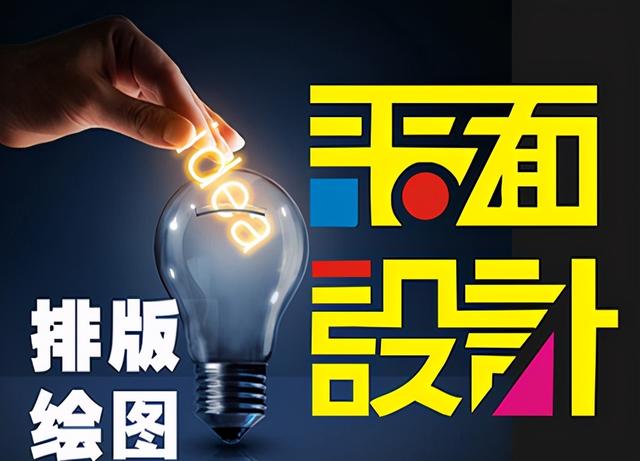 南京平面设计培训，南京平面设计培训最好