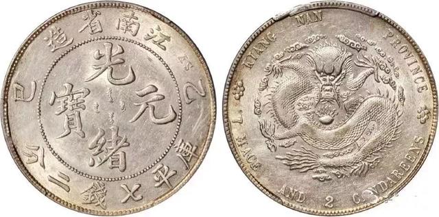 船洋，船洋银元价格表
