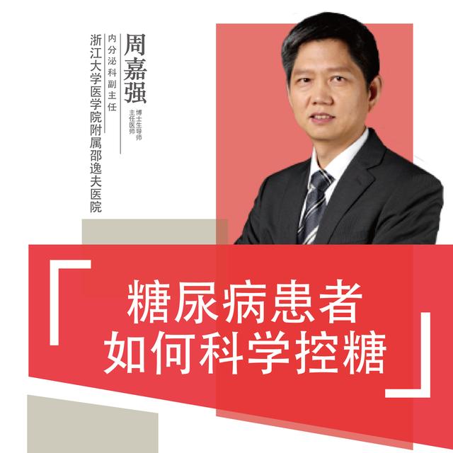邵逸夫医院糖尿病(邵逸夫医院糖尿足)