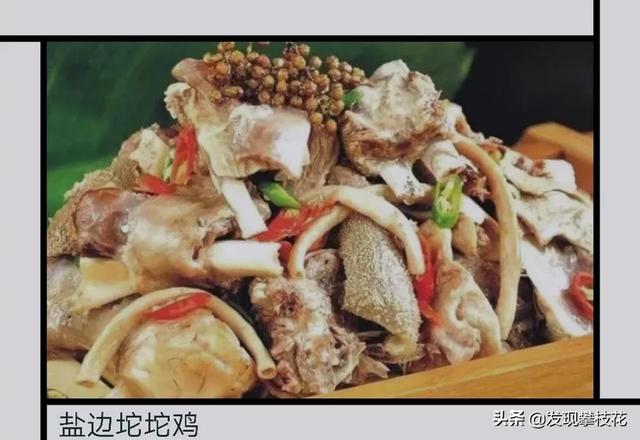 攀枝花的特色美食排名，可以点上这一桌盐边特色菜
