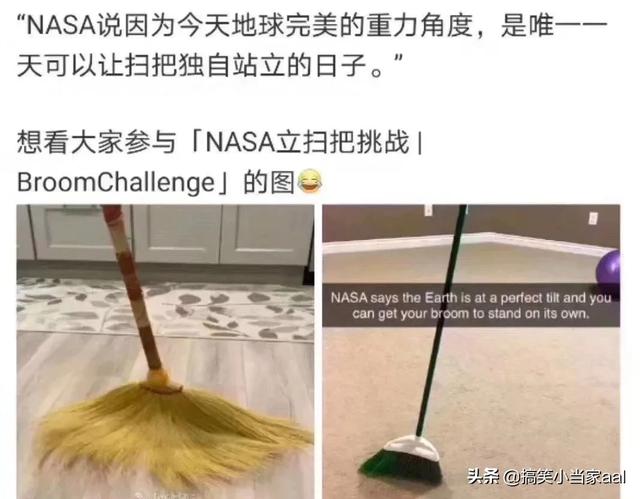 听说全网的扫把都可以自己立起来了，扫把的使用方法教程