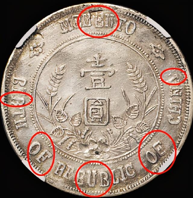 最有价值的孙中山纪念币，孙中山三鸟双帆币值多少钱
